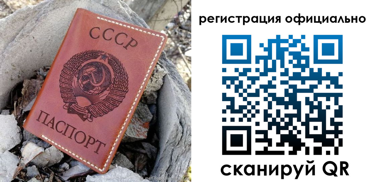 временная регистрация купить в Череповце
