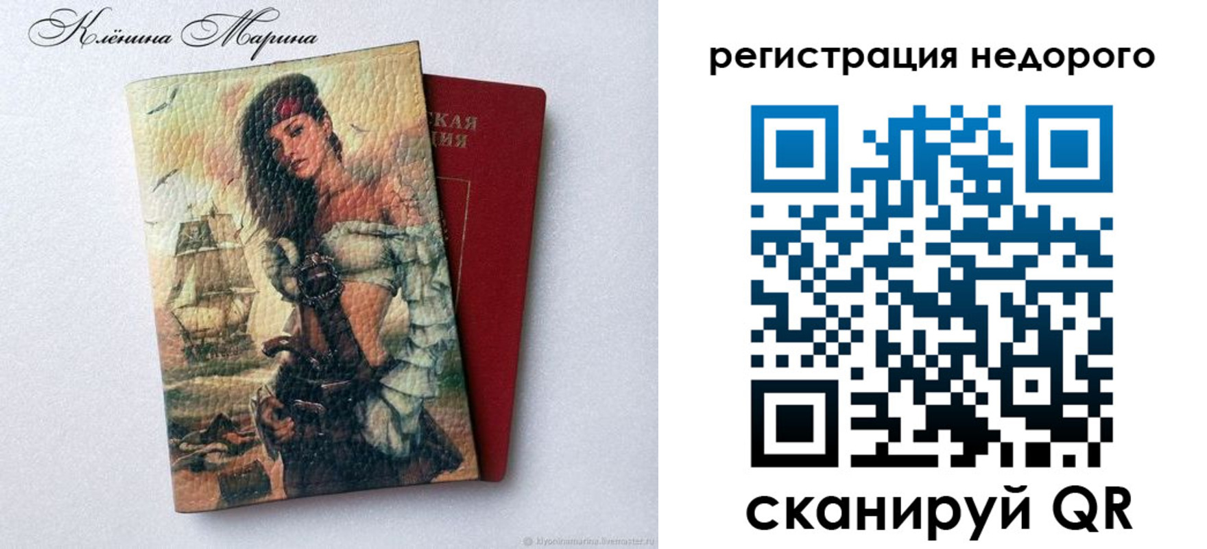 прописка для школы в Череповце