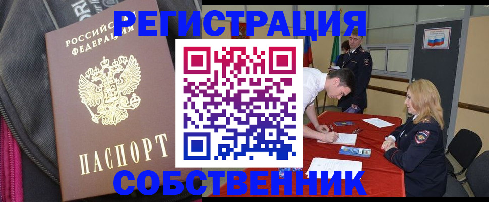 прописка для кредита в Череповце