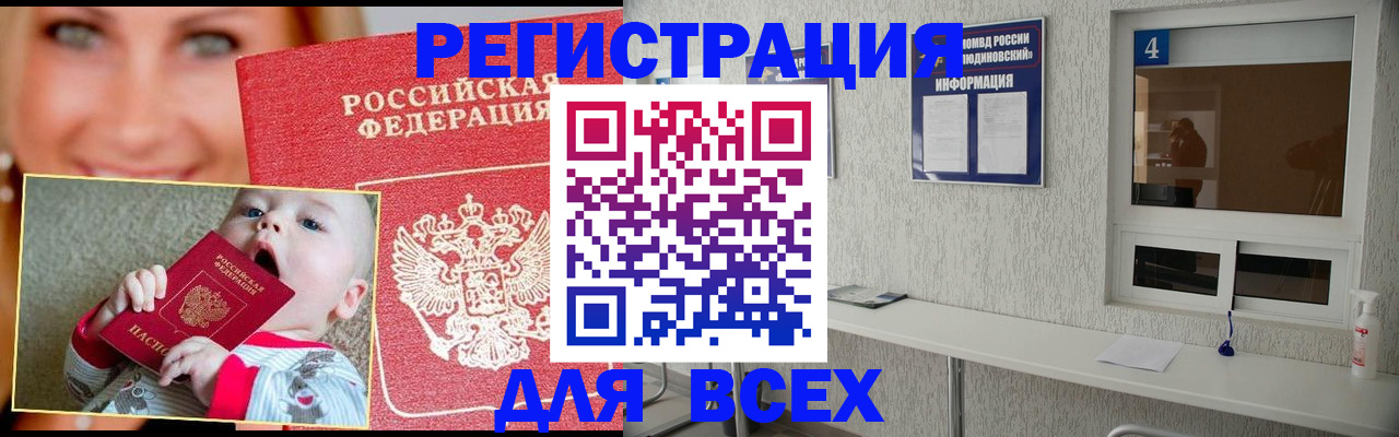 прописка паспорт в Череповце